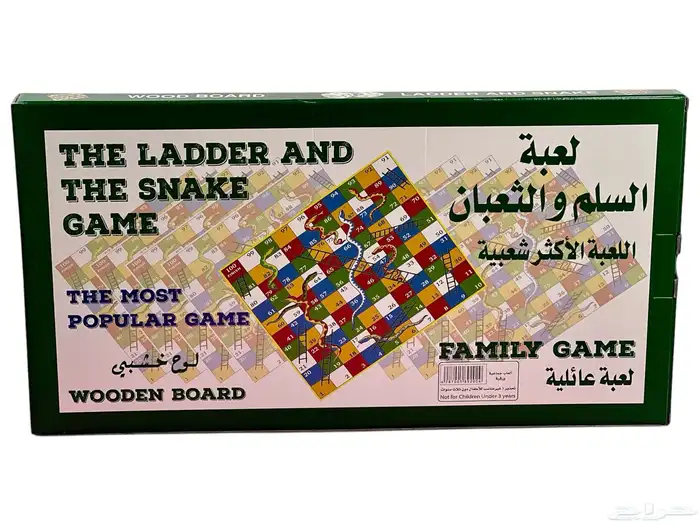 لعبة السلم والثعبان ( لوح خشبي ) لعبة السلم والحية للاطفال 2