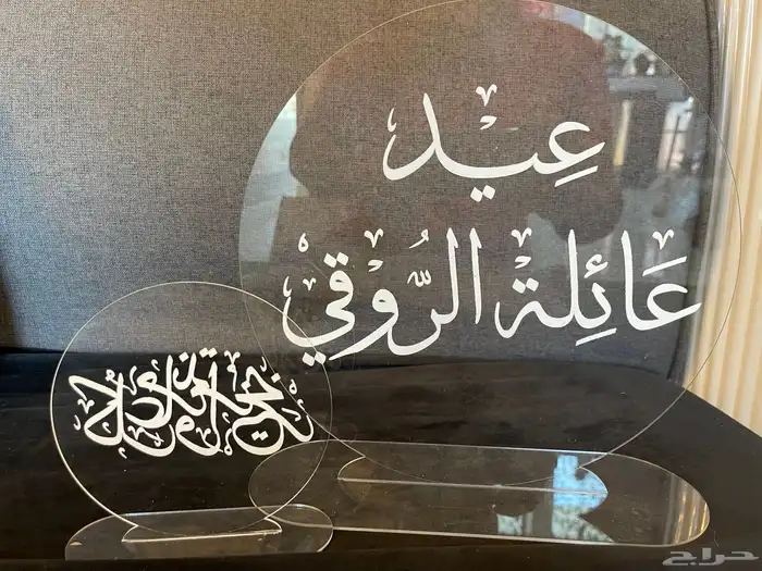 اكريرك تفصيل حسب الطلب 16