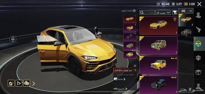 حساب ببجي عالمي مميز (تم تنزيل حد البيع) 0