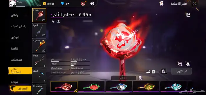 الحايط 26
