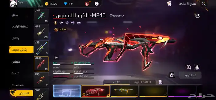 الحايط 40
