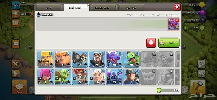 قرية كلاش اوف كلانس تاون 11 1