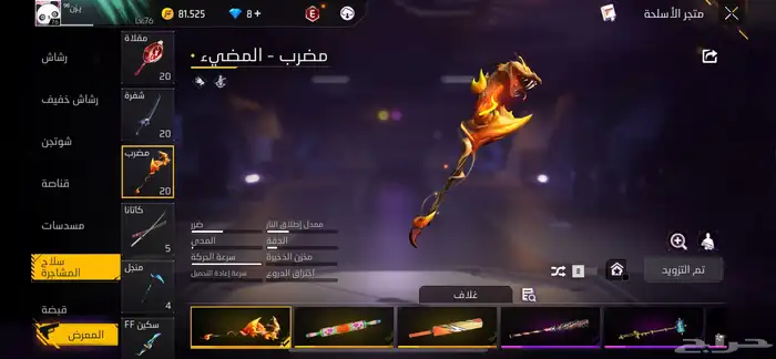 الحايط 22