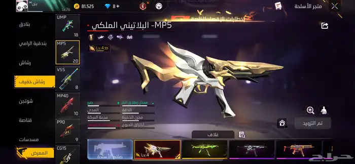 الحايط 43