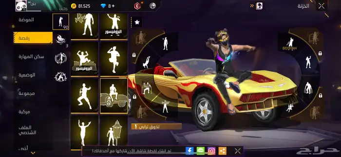 الحايط 2