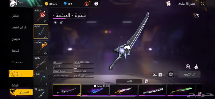 الحايط 21