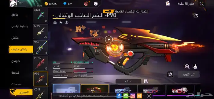 الحايط 38