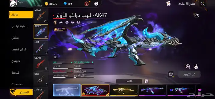الحايط 52