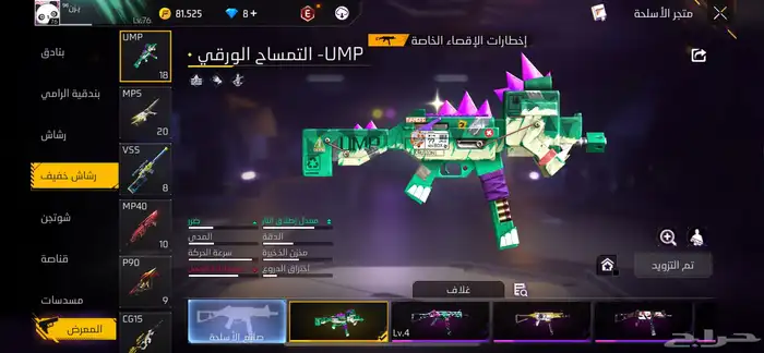 الحايط 42