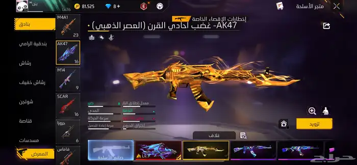 الحايط 49