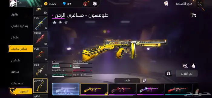 الحايط 33
