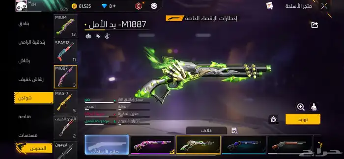 الحايط 28