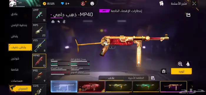 الحايط 37