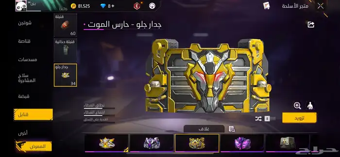 الحايط 17