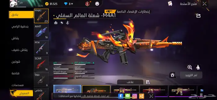 الحايط 45