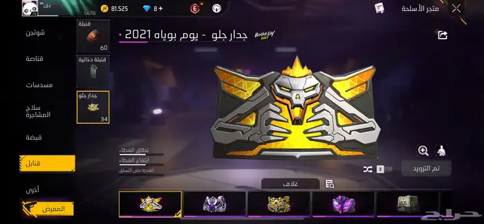الحايط 16
