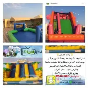للبيع نطيطات هوائيه الارتفاع تقريبا8 متر عرض 4 طول 8 2