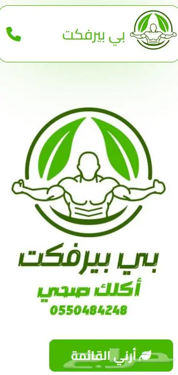 تصميم صفحات ويب منيو واجهة مطعم 2