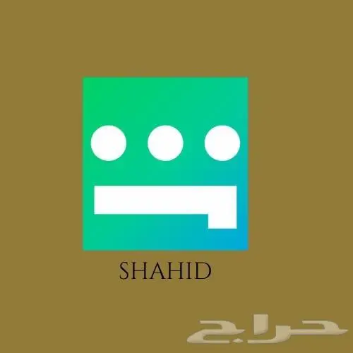 حساب شاهد رياضة vip 0