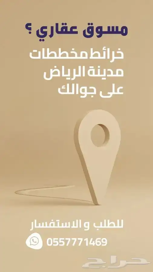 خرائط مخططات مدينة الرياض 0