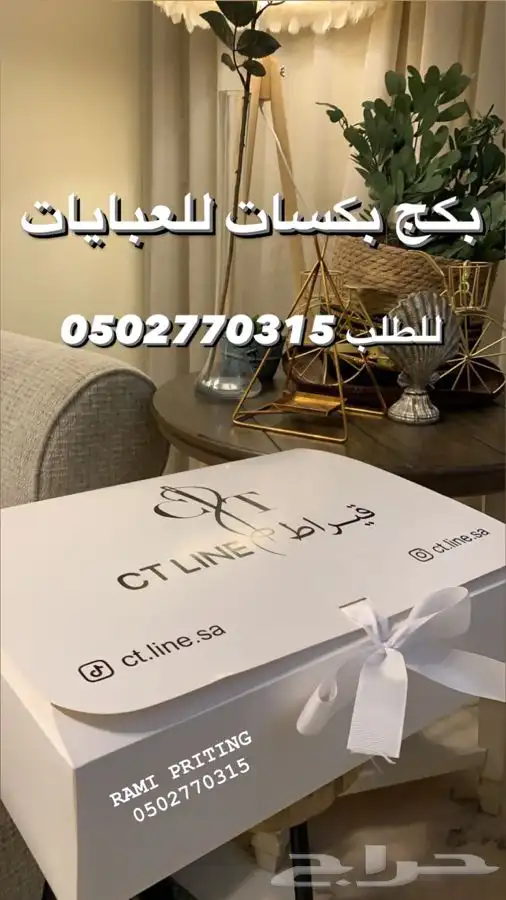 طباعة بكجات 8