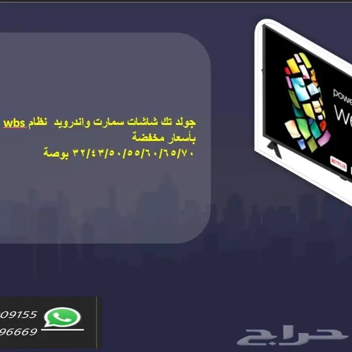 شاشات جولد تك اسمرت 0