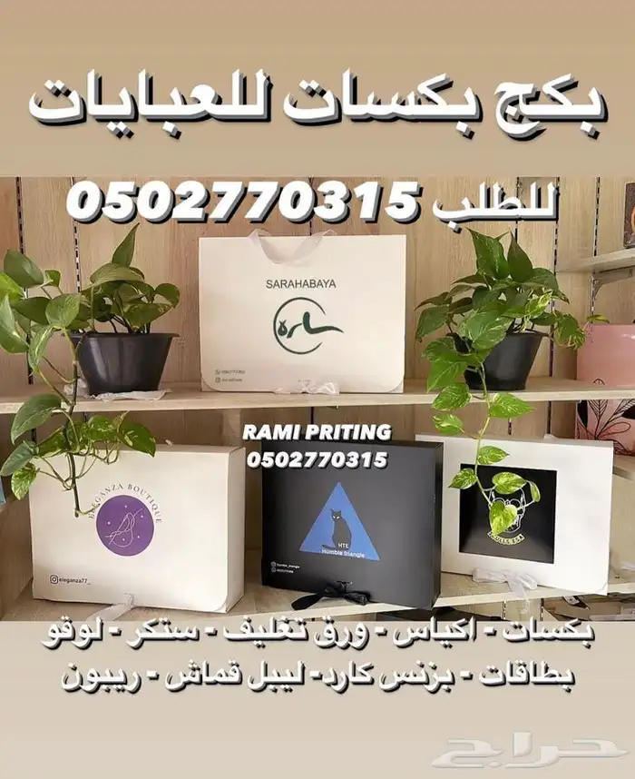طباعة بكجات 10