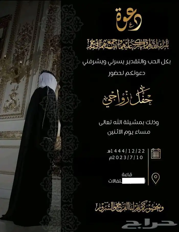 مصمم صورة حفل زواج وسيرة ذاتية 0