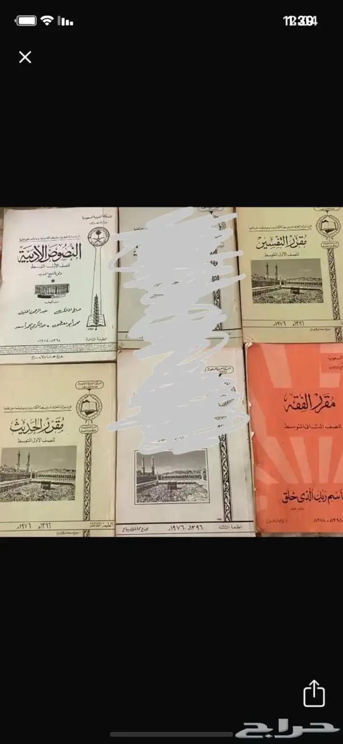 كتب قديمه 0
