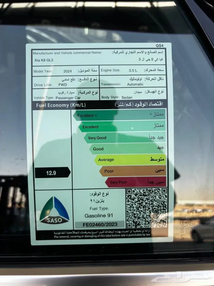 كيا كي 8 نص فل موديل 2024 كاش وتقسيط 23