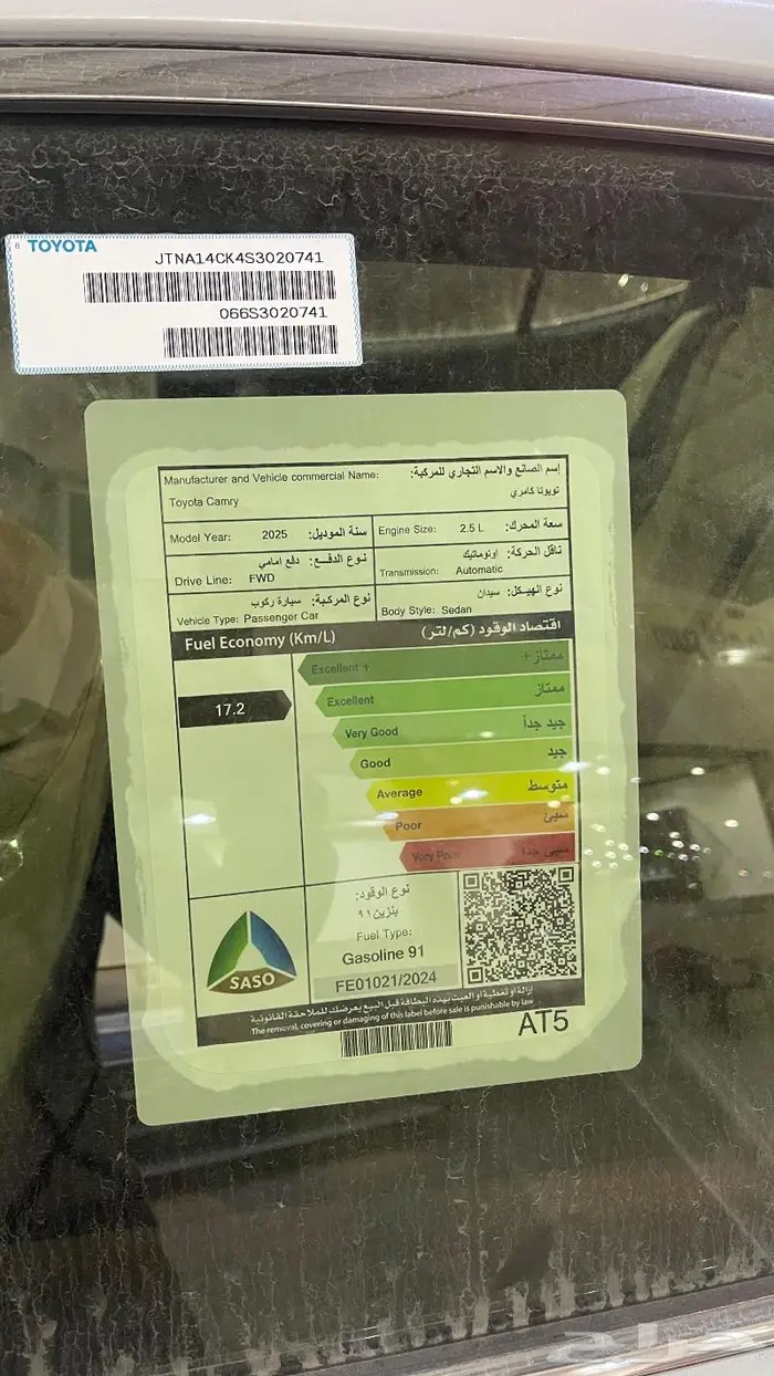 تويوتا كامري E ستاندرد بنزين سعودي موديل 2025 2