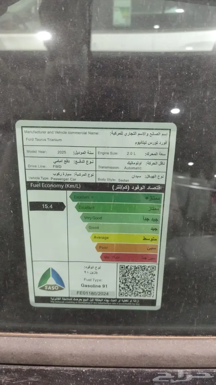 فورد - توروس تيتانيوم - 2025 - سعودي - بسعر مغري 4