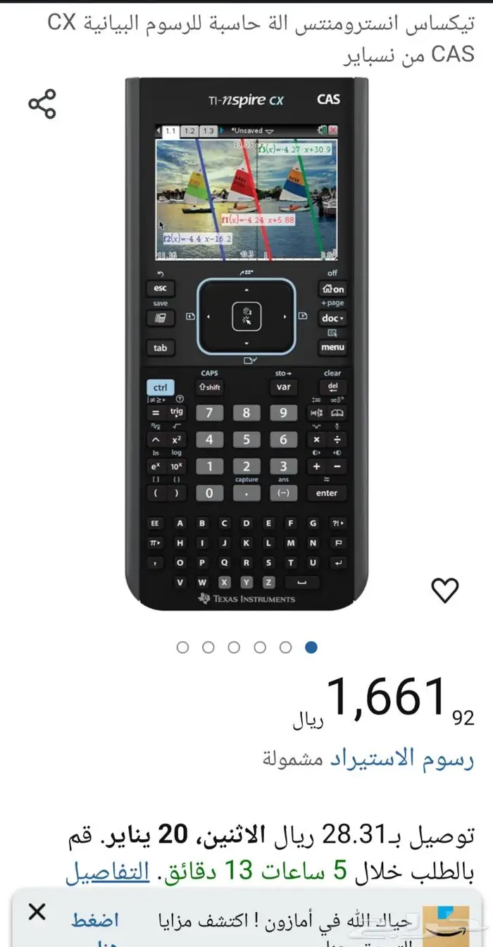 حاسبة الرسوم البيانية Texas Instruments Nspire CX CAS 4