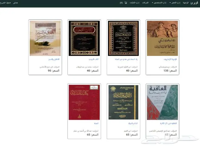 تصميم مواقع ومتاجر إلكترونيةوكتابة محتوى وتحسين محركات بحث 1