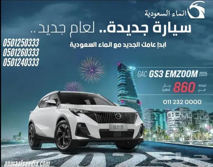 جاك ام زوم 2025 جميع الفئات والالوان متوفره واقل سعر 0