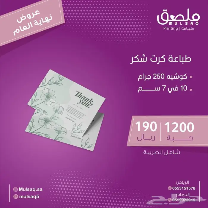 ارتق  بجودة طباعة منتجاتك مع مجموعتنا المتكاملة للطباعة 3