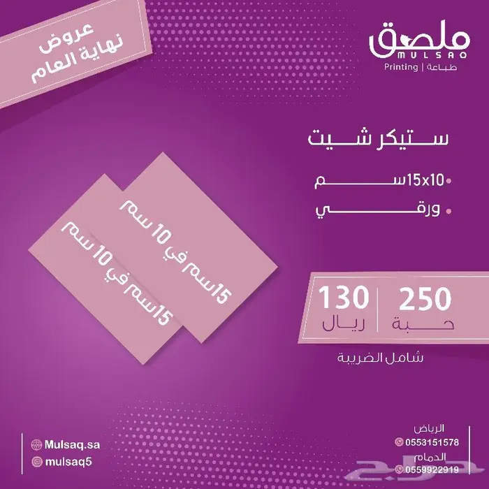 ارتق  بجودة طباعة منتجاتك مع مجموعتنا المتكاملة للطباعة 4