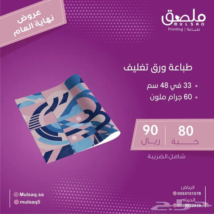 ارتق  بجودة طباعة منتجاتك مع مجموعتنا المتكاملة للطباعة 6