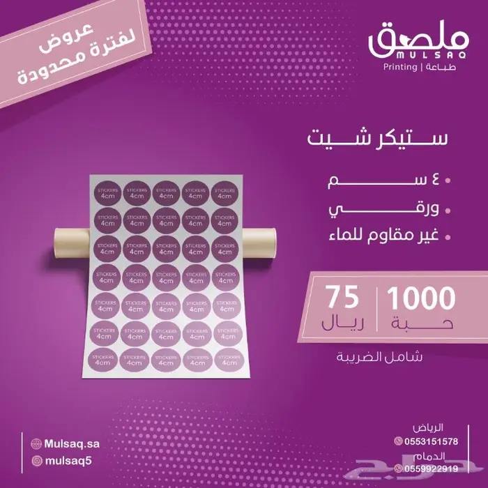 ارتق  بجودة طباعة منتجاتك مع مجموعتنا المتكاملة للطباعة 7