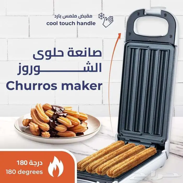 صانعة حلوى الشوروز 85 ريال 5