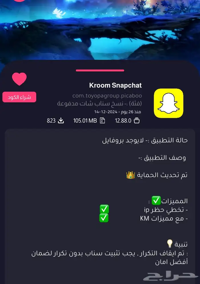 متجر بلس   سناب بلس   يوتيوب بلس   يودل فك حظر بلس   تيك 3