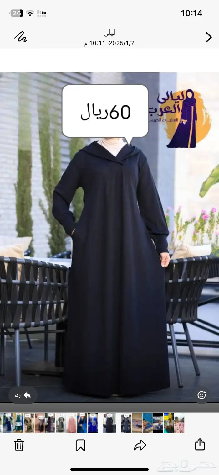 تصفية جلابيات خامة ممتازة 5