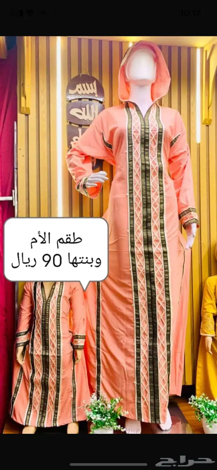 تصفية جلابيات خامة ممتازة 8