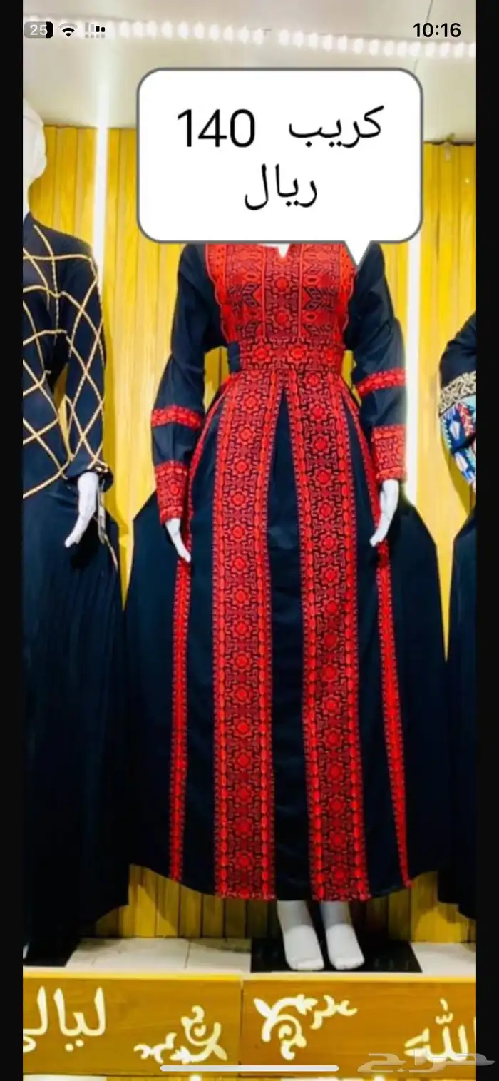 تصفية جلابيات خامة ممتازة 0