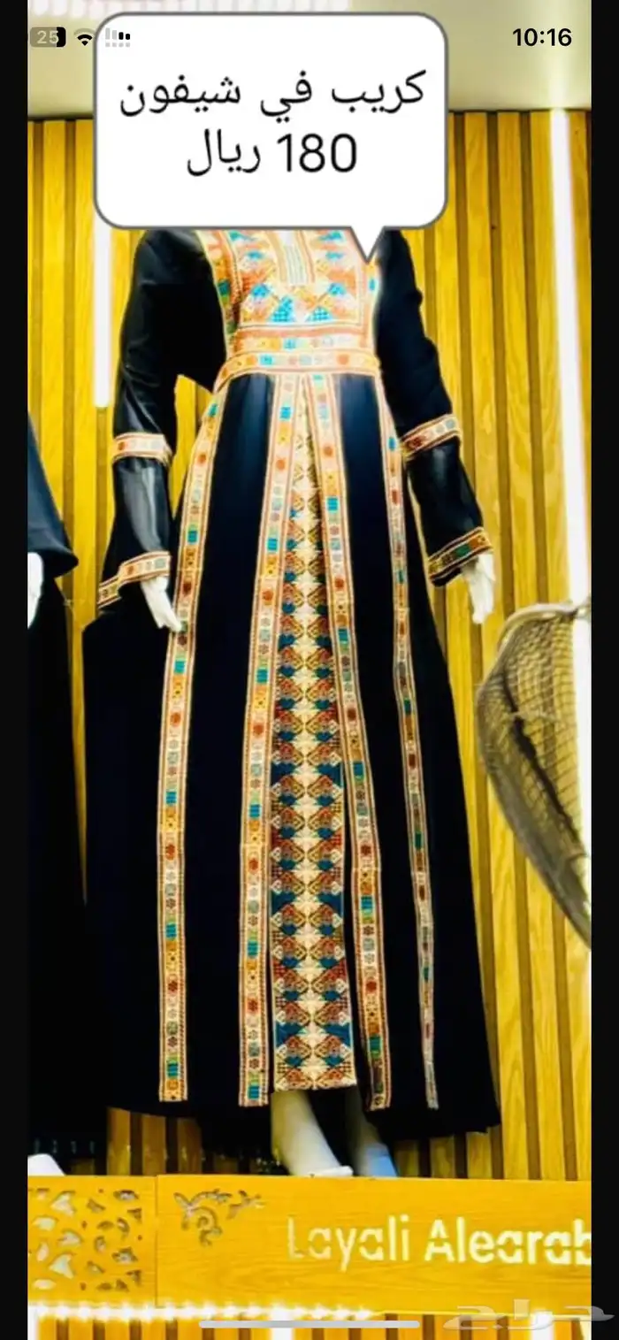 تصفية جلابيات خامة ممتازة 2