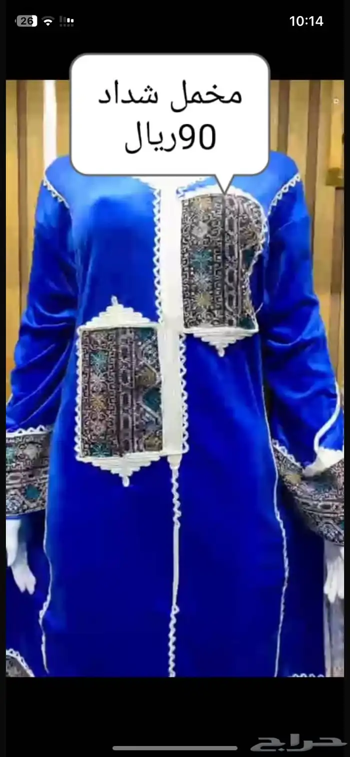 تصفية جلابيات خامة ممتازة 4