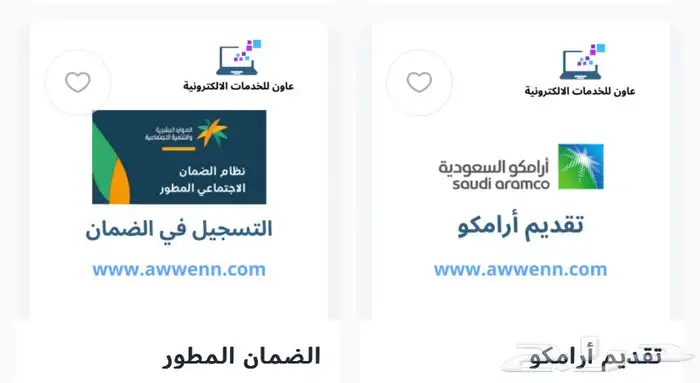 خدمات الالكترونيه الدفع بعد تقديم الخدمة 1