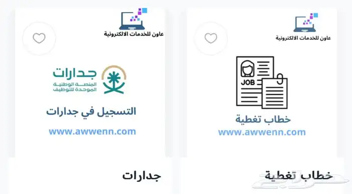 خدمات الالكترونيه الدفع بعد تقديم الخدمة 2