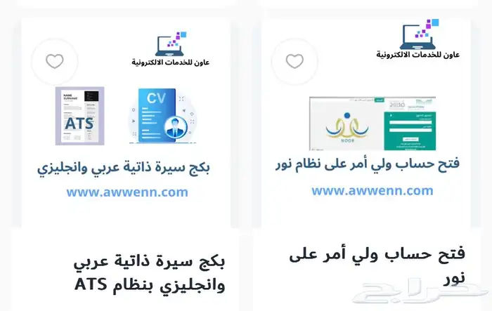 خدمات الالكترونيه الدفع بعد تقديم الخدمة 4