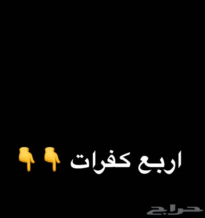 (دراجة ست كفرات). (دراجة اربع كفرات) 1